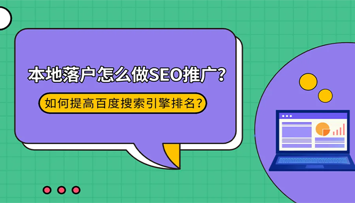 做SEO推广一年大概的费用