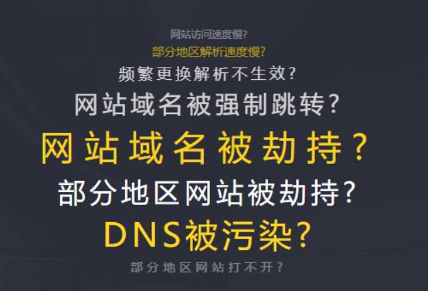 域名怎么防止被墙