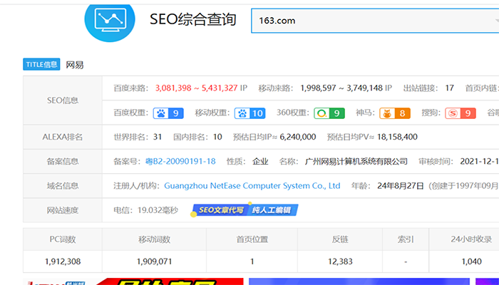 新站SEO两个月IP如何上到100