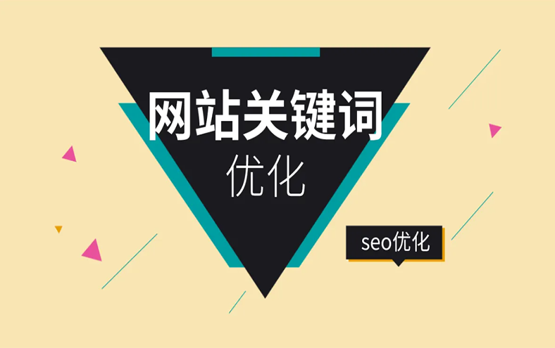 有利于SEO优化的是什么